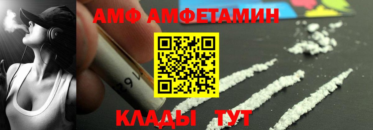 АМФ  Вход с VPN  Бузулук  АМФ 97%  АМФЕТАМИН 