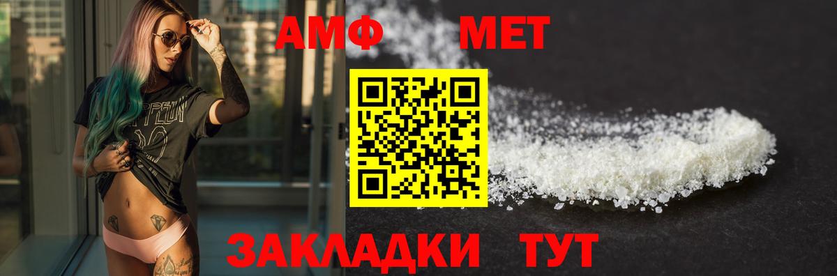 АМФЕТАМИН 98% Бузулук