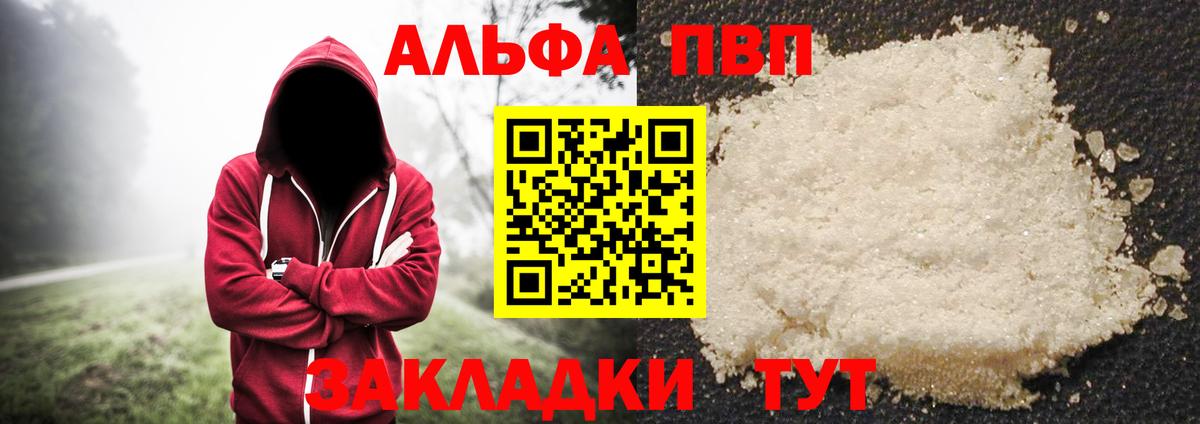 A PVP крисы CK Бузулук