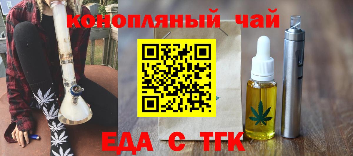 Бузулук  Cannafood марихуана  Вход с VPN 