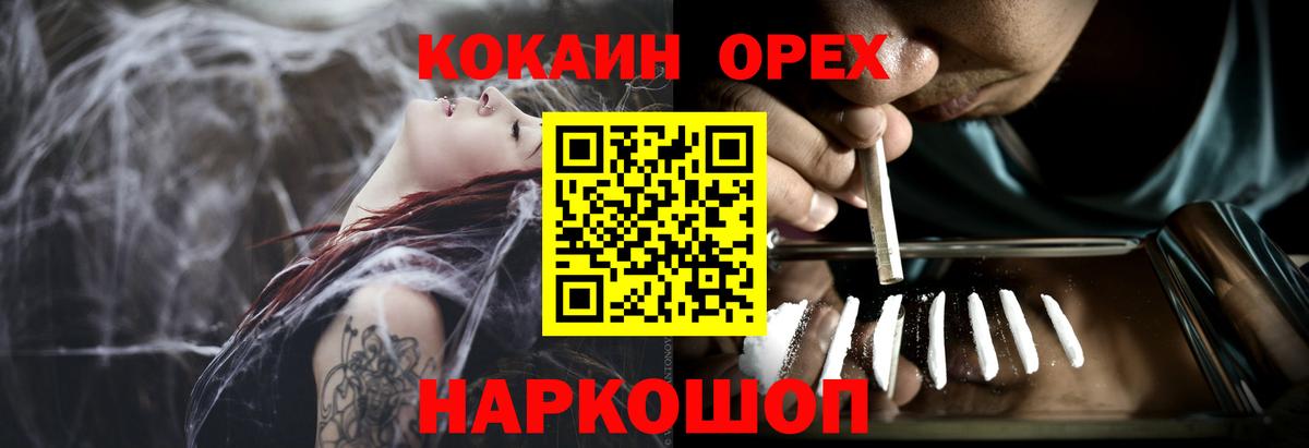 COCAIN VHQ  Вход с VPN  Кокаин  Бузулук 