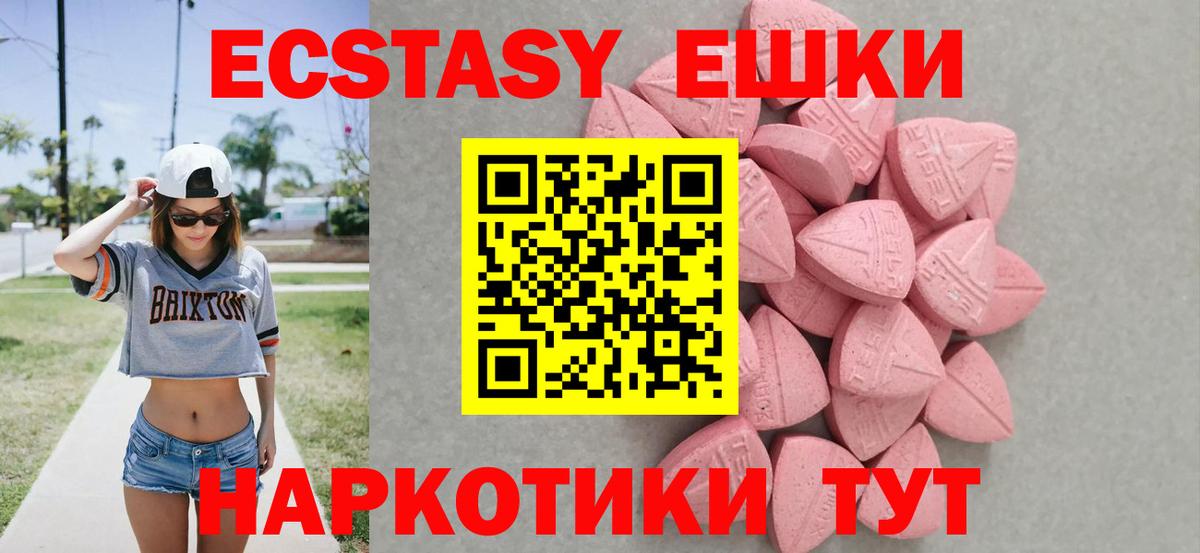 Ecstasy 280мг  Ecstasy Cube  Бузулук  ЭКСТАЗИ  Вход с VPN 