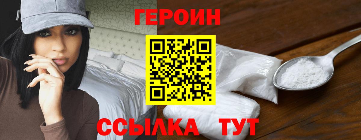 ГЕРОИН Афган Бузулук