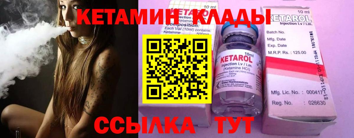 Кетамин VHQ  Вход с VPN  КЕТАМИН VHQ  Бузулук 