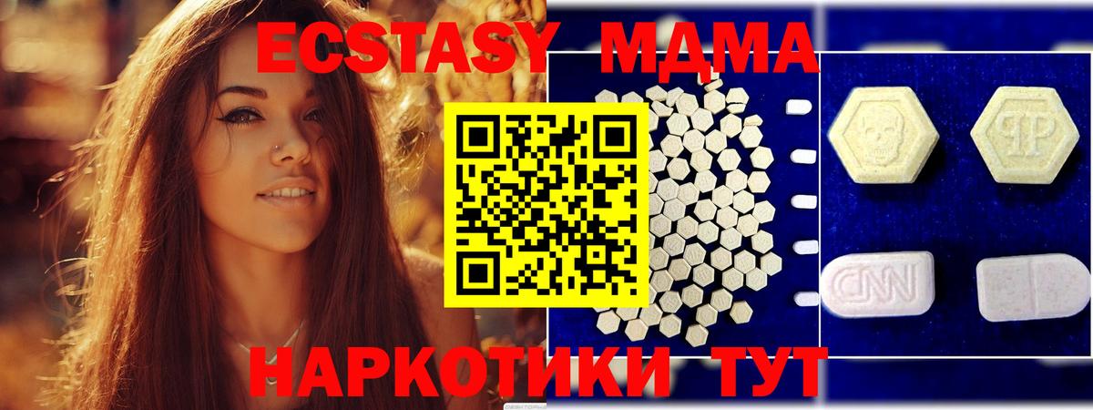 Бузулук  МДМА  Вход с VPN  MDMA Molly  MDMA crystal 