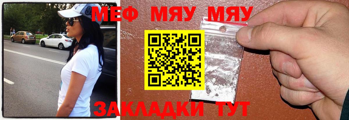 Меф мука Бузулук