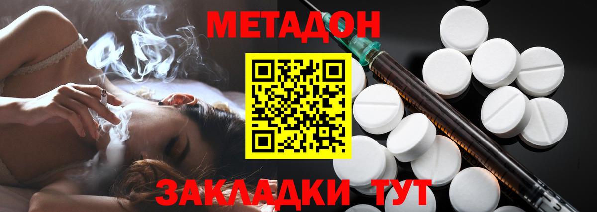 Метадон methadone  МЕТАДОН VHQ  Вход с VPN  Бузулук 