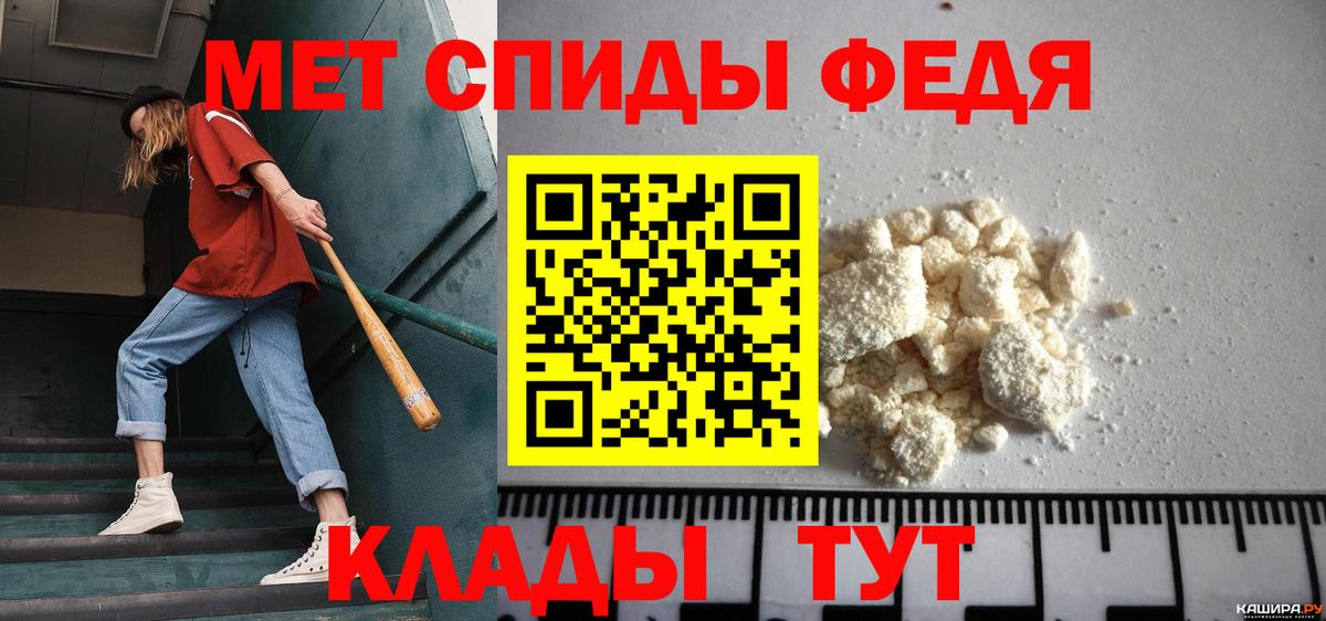 МЕТАМФЕТАМИН мет Бузулук