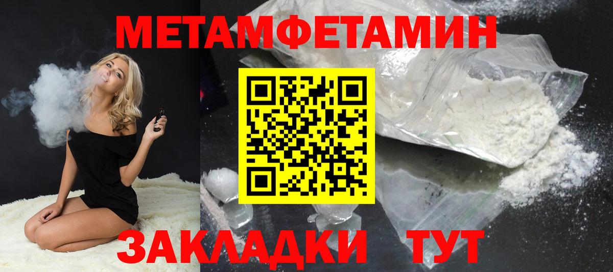 Метамфетамин винт  Вход с VPN  Бузулук 