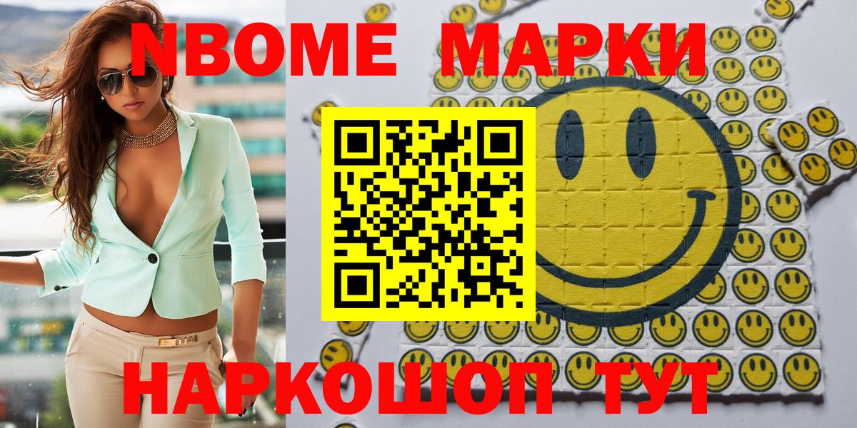 Бузулук  Марки N-bome 1,5мг  Вход с VPN 
