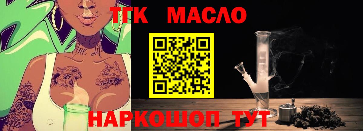 ТГК вейп  Вход с VPN  Бузулук 