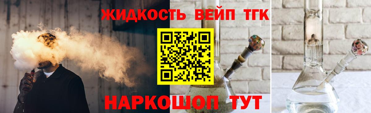 ТГК жижа Бузулук